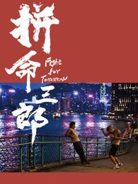 《好先生》主视觉海报